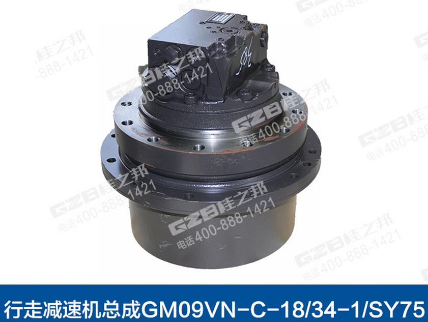 三一挖掘機(jī)行走減速機(jī)總成 三一挖掘機(jī)行走減速機(jī)總成