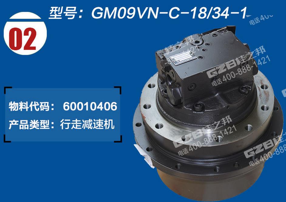 三一挖掘機(jī)行走減速機(jī)總成 三一挖掘機(jī)行走減速機(jī)總成