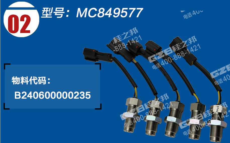 三一挖掘機(jī)三菱發(fā)動機(jī)速度傳感器