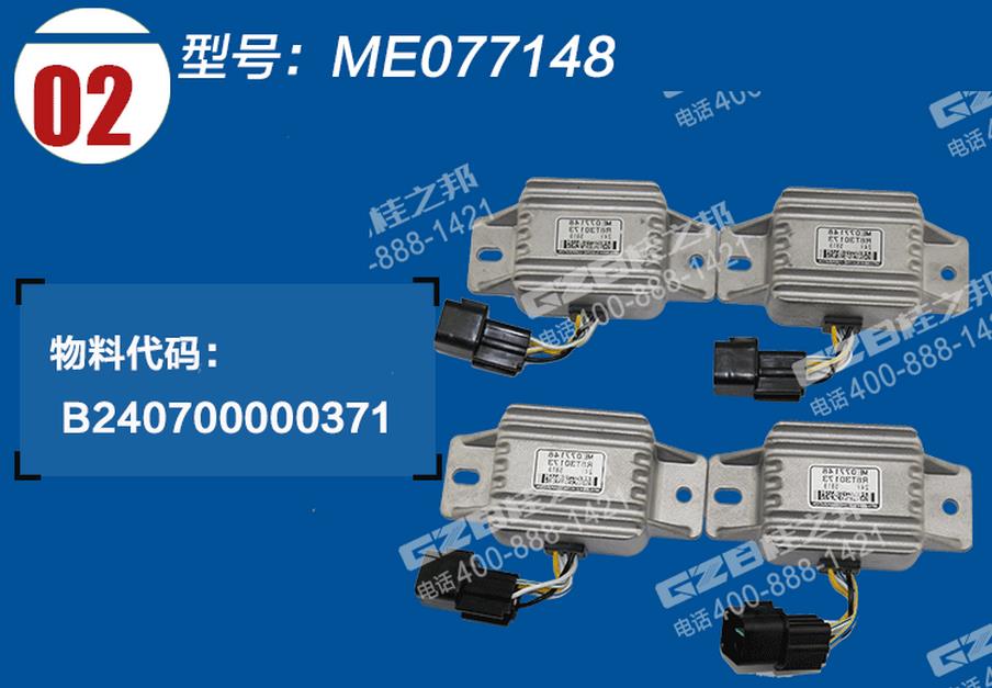 三一挖掘機三菱發(fā)動機繼電器 三一挖掘機三菱發(fā)動機繼電器