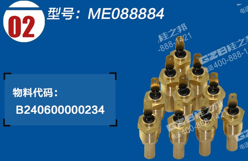 三一挖掘機(jī)三菱發(fā)動機(jī)水溫感應(yīng)塞 三一挖掘機(jī)三菱發(fā)動機(jī)水溫感應(yīng)塞