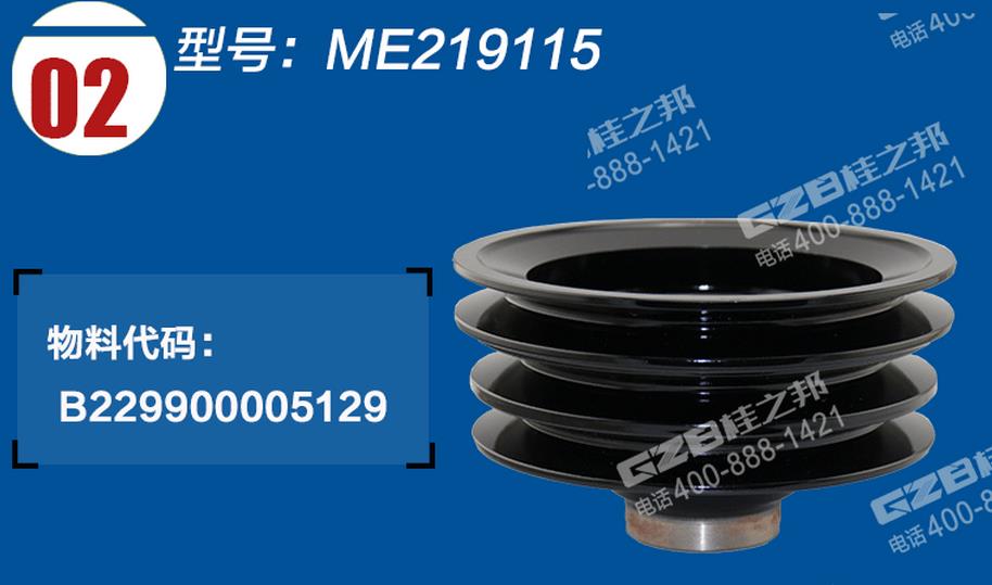 三一挖掘機(jī)發(fā)動機(jī)皮帶輪