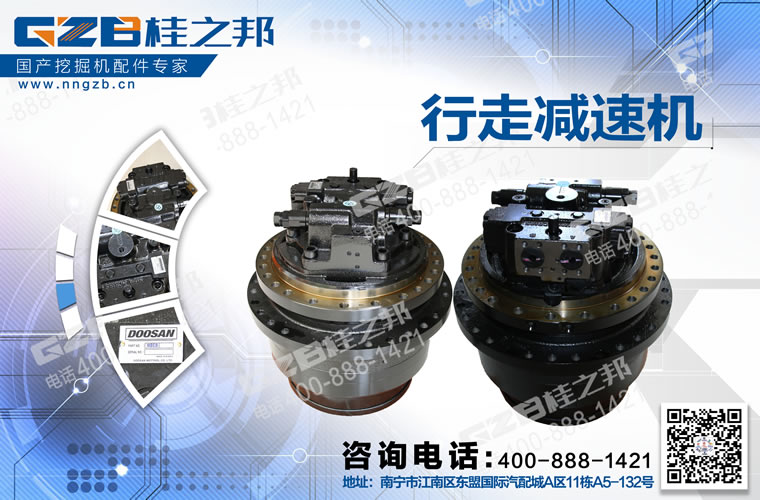 山重挖掘機(jī)行走減速機(jī)總成 山重挖掘機(jī)行走減速機(jī)總成