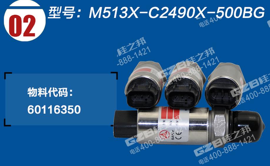 三一挖掘機壓力傳感器
