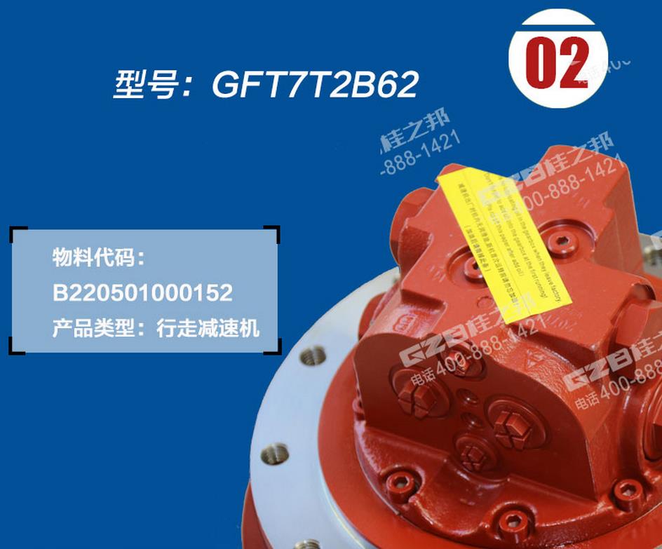 三一挖掘機配件行走減速機