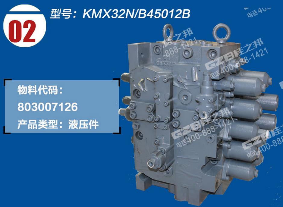 徐工挖掘機(jī)多路閥 徐工挖掘機(jī)多路閥