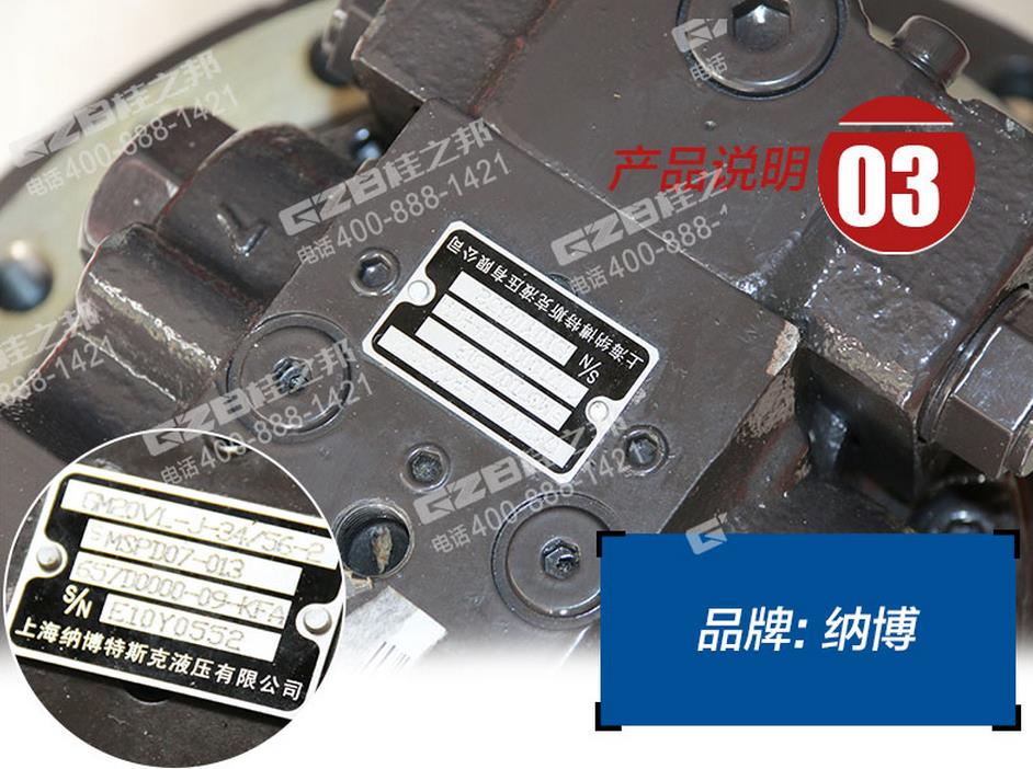 三一挖掘機(jī)減速機(jī)總成