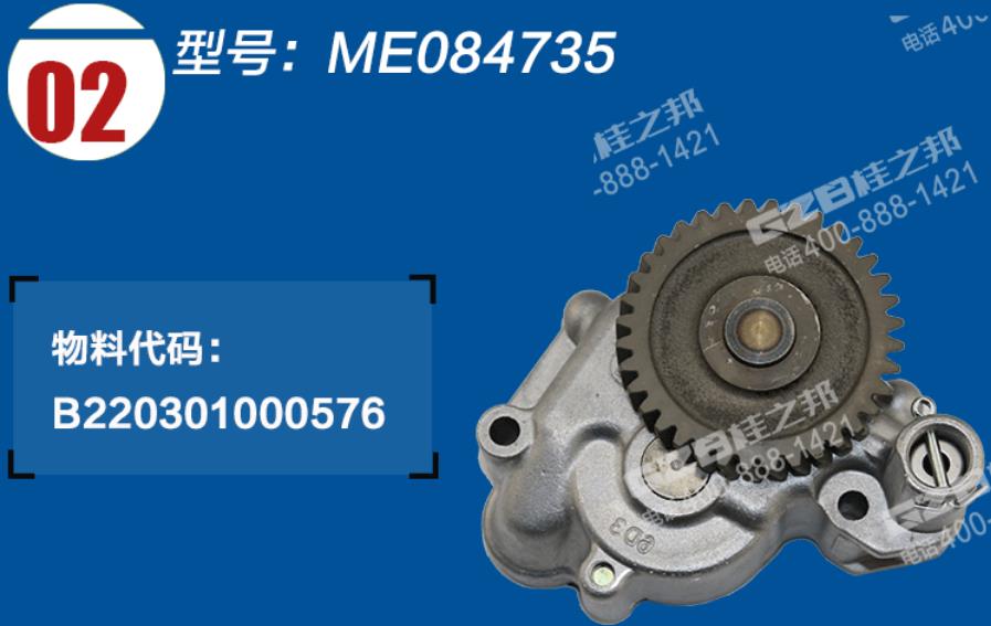 三一挖掘機(jī)三菱機(jī)油泵總成 三一挖掘機(jī)三菱機(jī)油泵總成