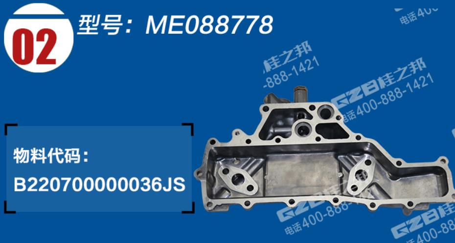 三一挖掘機(jī)三菱機(jī)油冷卻器蓋 三一挖掘機(jī)三菱機(jī)油冷卻器蓋