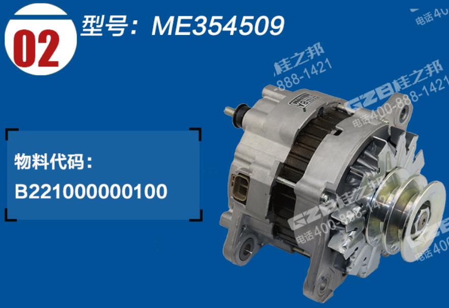 三一挖掘機(jī)三菱發(fā)電機(jī) 三一挖掘機(jī)三菱發(fā)電機(jī)