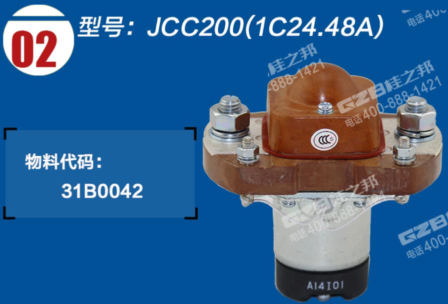 柳工挖掘機(jī)繼電器 柳工挖掘機(jī)繼電器