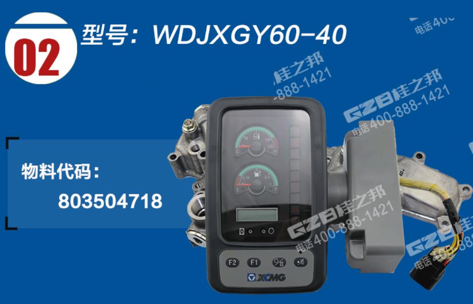 徐工挖掘機顯示屏 徐工挖掘機顯示屏