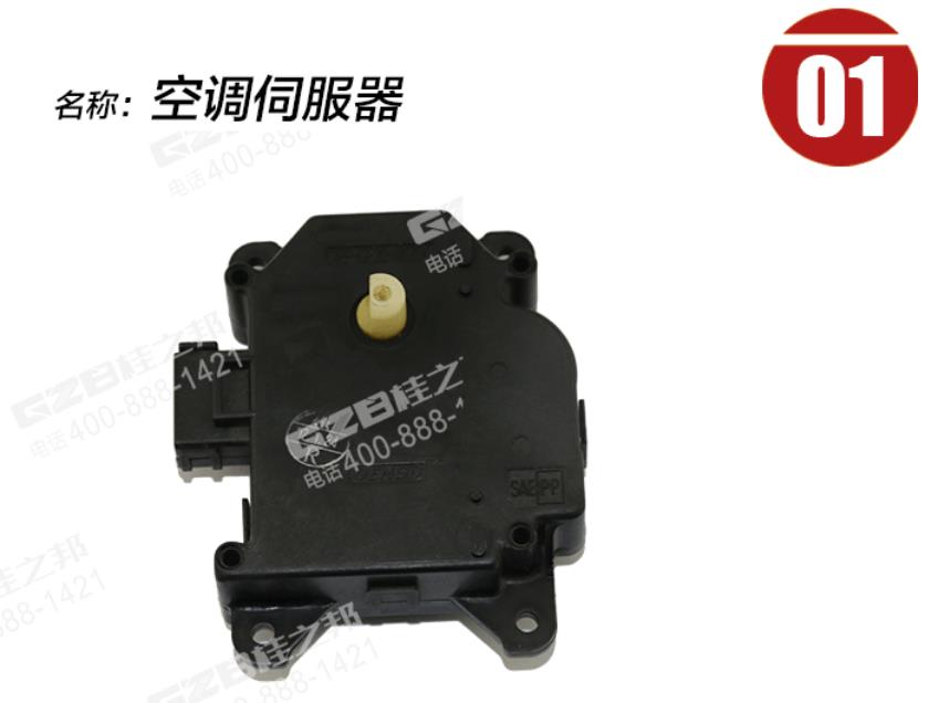 三一挖掘機(jī)空調(diào)伺服電機(jī)總成