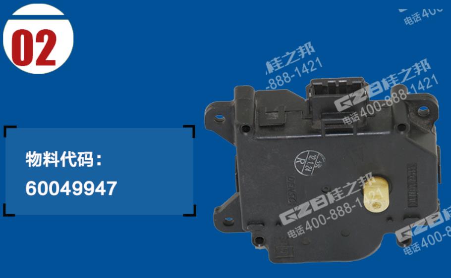 三一挖掘機(jī)空調(diào)伺服電機(jī)總成