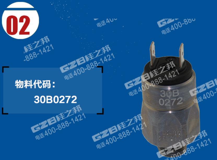 柳工挖掘機(jī)回轉(zhuǎn)壓力開關(guān) 柳工挖掘機(jī)回轉(zhuǎn)壓力開關(guān)