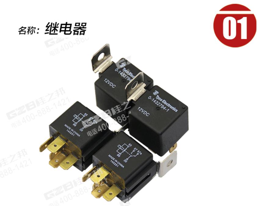 徐工挖掘機(jī)繼電器 徐工挖掘機(jī)繼電器