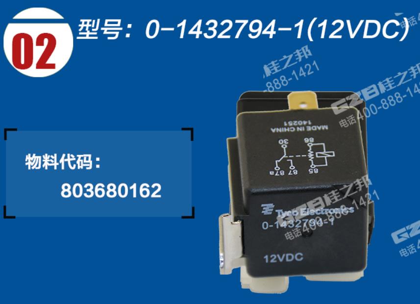 徐工挖掘機(jī)繼電器 徐工挖掘機(jī)繼電器