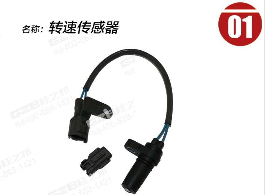三一挖掘機(jī)轉(zhuǎn)速傳感器