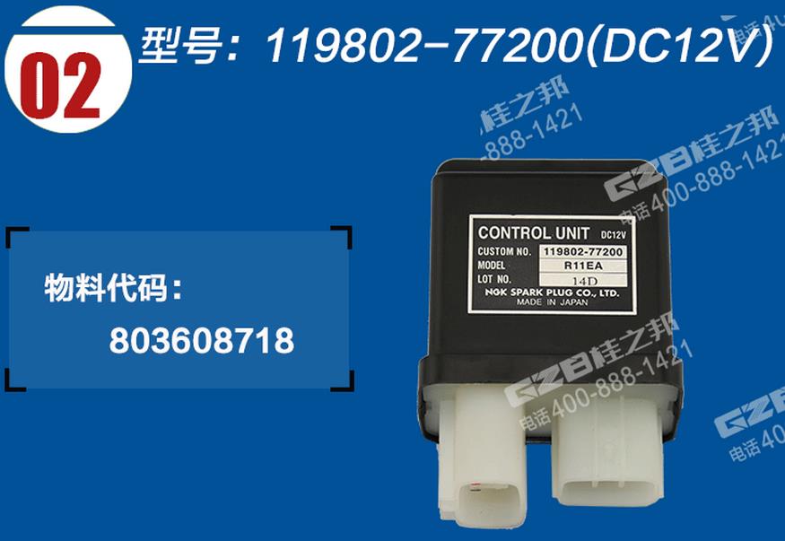 徐工挖掘機(jī)發(fā)動機(jī)啟動繼電器 徐工挖掘機(jī)發(fā)動機(jī)啟動繼電器