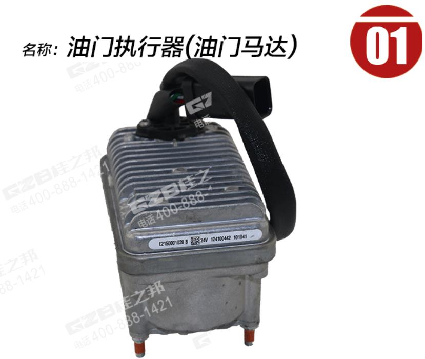 徐挖油門馬達(dá)油門執(zhí)行器 徐挖油門馬達(dá)油門執(zhí)行器