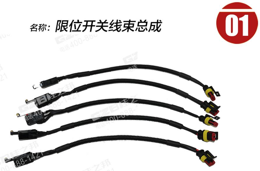 三一挖掘機(jī)限位開(kāi)關(guān)線束總成 三一挖掘機(jī)限位開(kāi)關(guān)線束總成