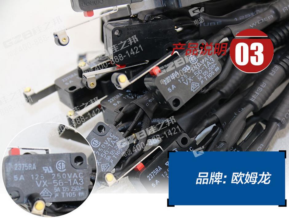 三一挖掘機(jī)限位開(kāi)關(guān)線束總成