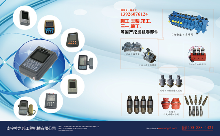 陜西挖掘機配件 陜西挖掘機配件