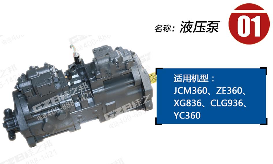 徐水挖掘機配件液壓電話