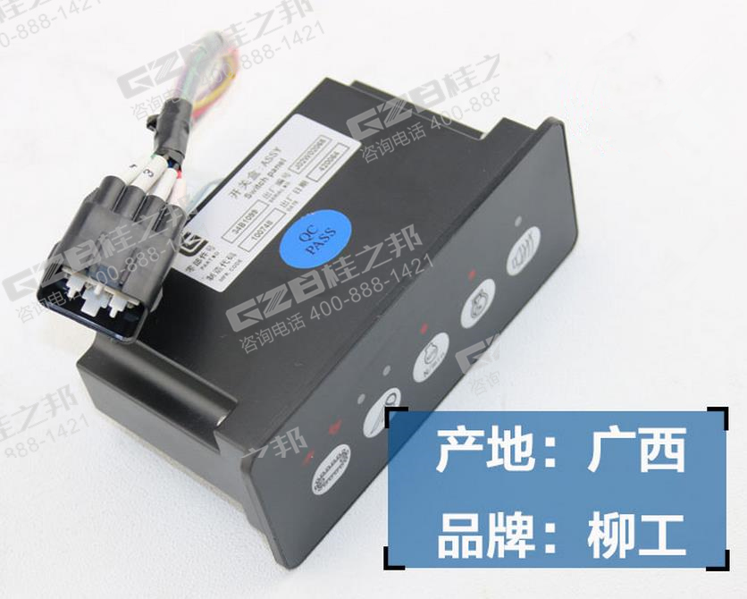 柳工922挖掘機開關(guān)盒 柳工922挖掘機開關(guān)盒
