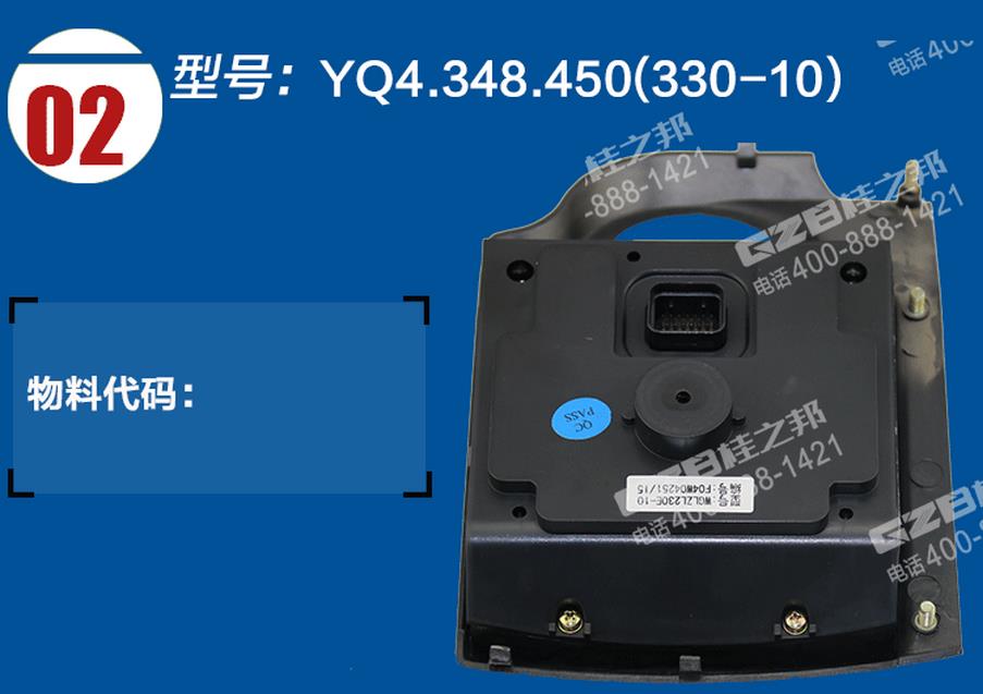 中聯(lián)205挖掘機顯示屏