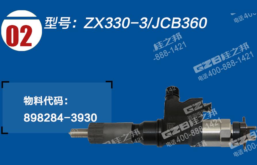 日立330挖掘機(jī)噴油嘴 日立330挖掘機(jī)噴油嘴