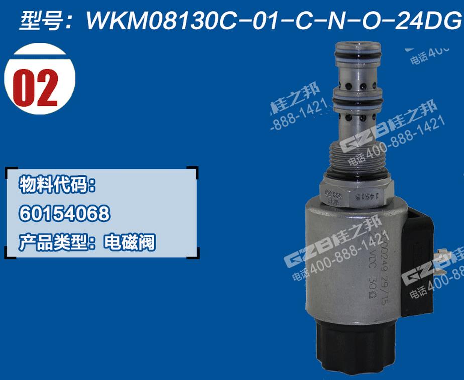 曲靖市挖掘機(jī)電磁閥總成價(jià)格