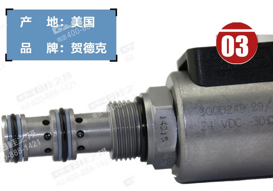 龍工6225挖機(jī)電磁閥總成