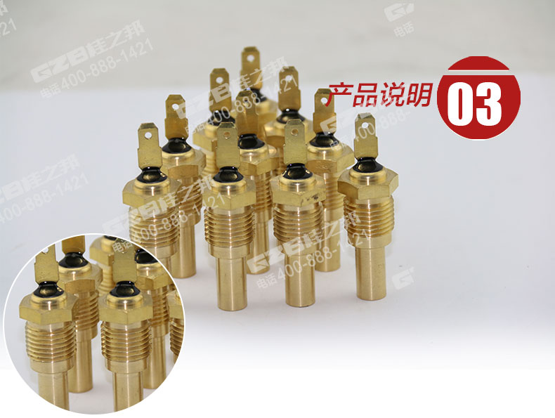 三一挖掘機(jī)三菱發(fā)動(dòng)機(jī)水溫感應(yīng)塞ME088884