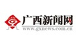 廣西新聞網(wǎng)報道：桂之邦：爭做工程機械配件行業(yè)轉(zhuǎn)型排頭兵