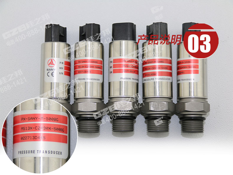 三一挖掘機壓力傳感器