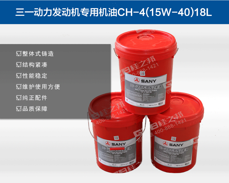 三一挖機(jī)的配件