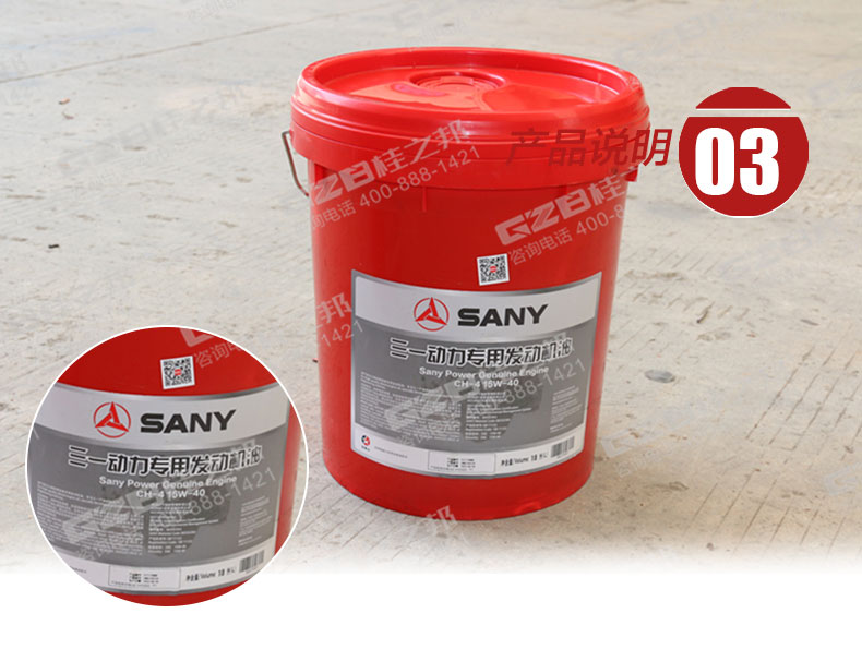 三一挖機(jī)的配件