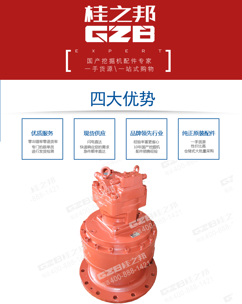 三一挖掘機回轉(zhuǎn)減速機