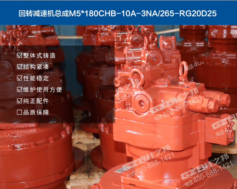 三一挖掘機回轉(zhuǎn)減速機