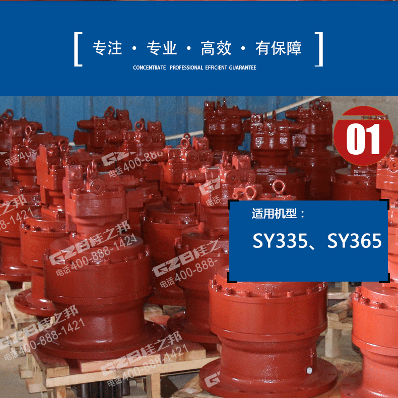 三一挖掘機回轉(zhuǎn)減速機