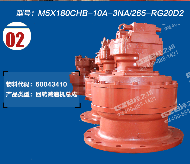 三一挖掘機回轉(zhuǎn)減速機