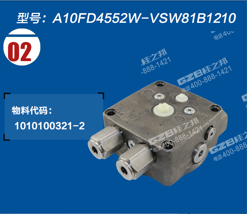 中聯(lián)挖掘機回轉(zhuǎn)馬達蓋