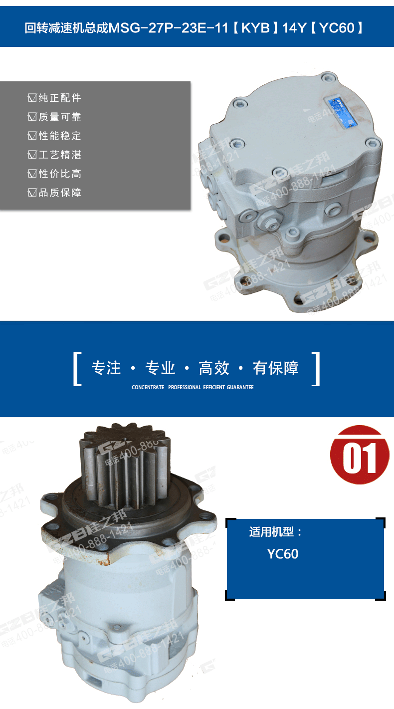 玉柴挖掘機(jī)回轉(zhuǎn)減速機(jī)