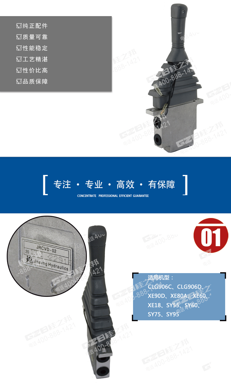 挖掘機推土先導(dǎo)閥