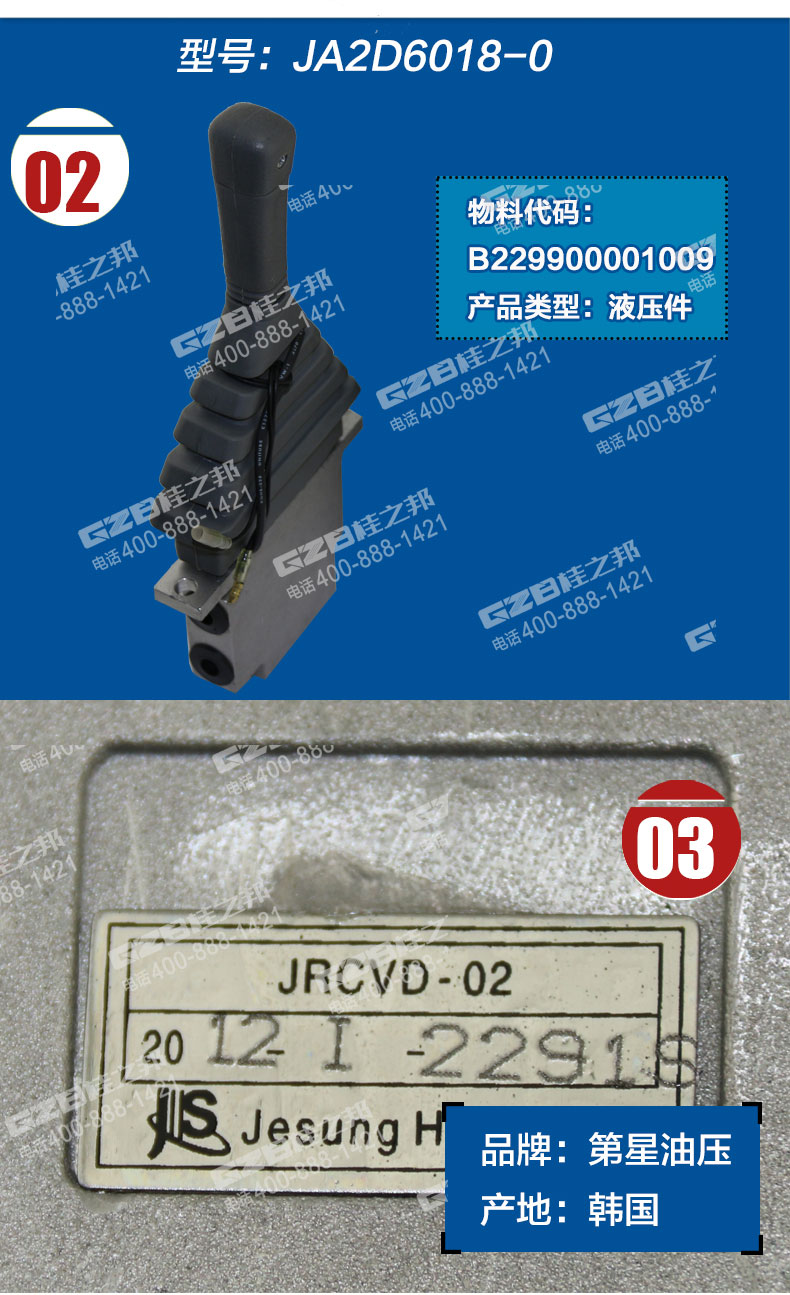 挖掘機推土先導(dǎo)閥