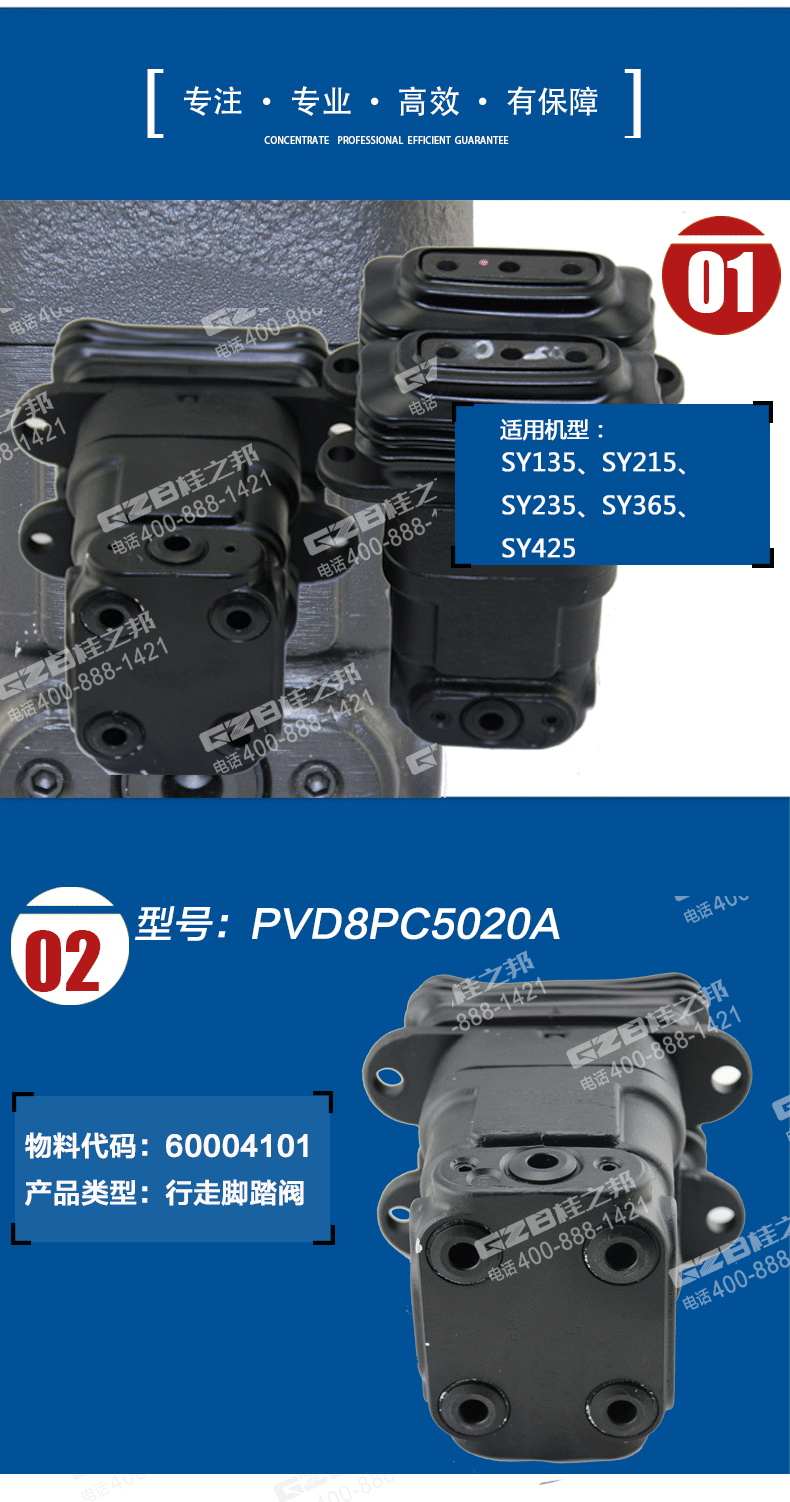 三一挖掘機行走腳踏閥