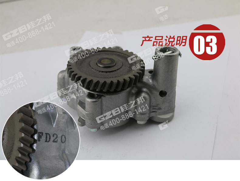 三一挖掘機(jī)機(jī)油泵總成