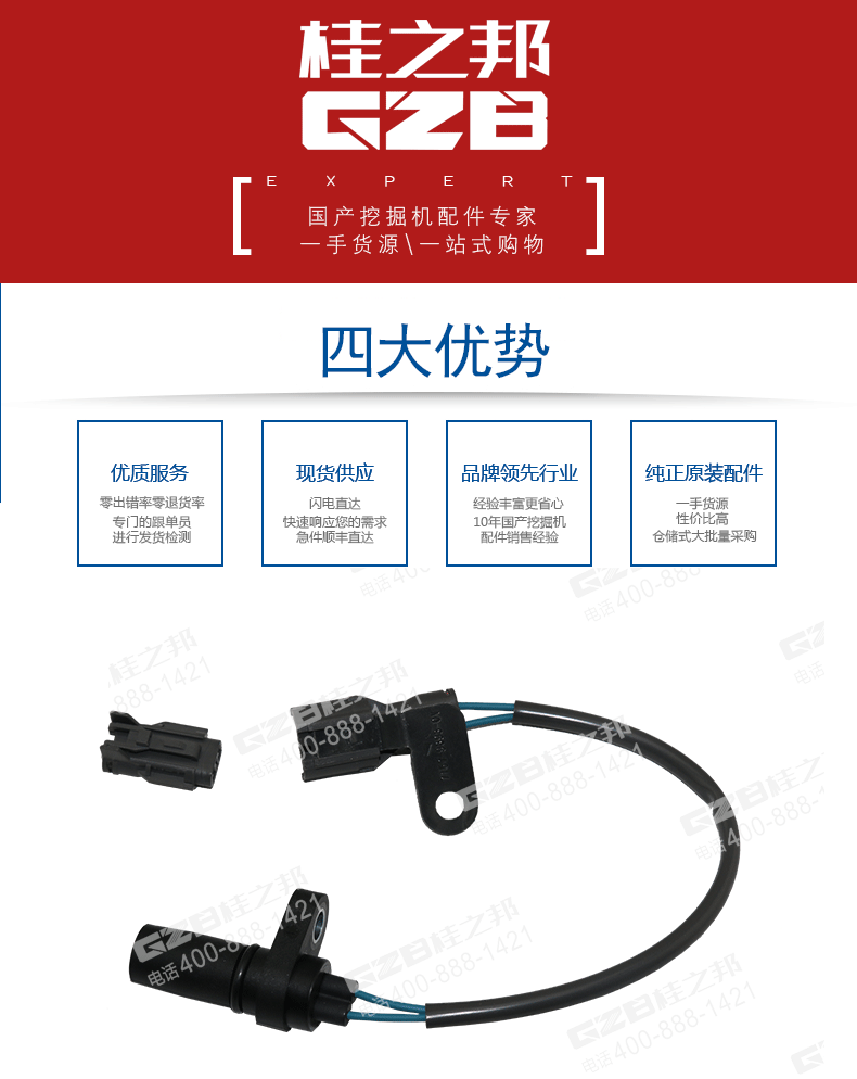 三一挖掘機轉(zhuǎn)速傳感器