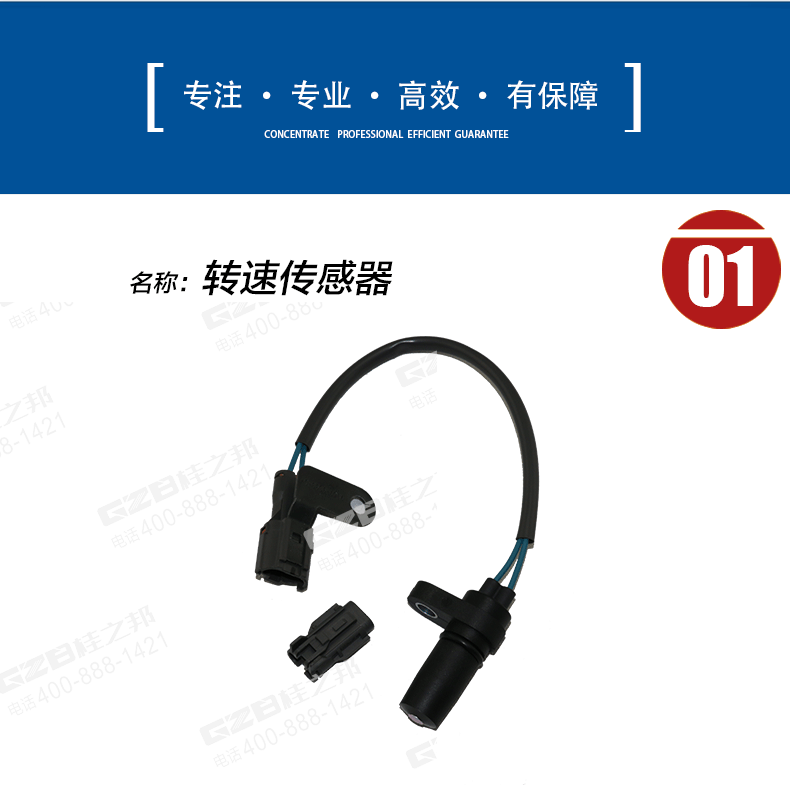 三一挖掘機轉(zhuǎn)速傳感器